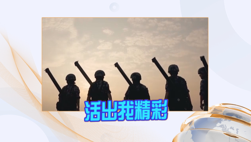 自愿申请到艰苦地区服役，青春的选择与担当，青春担当，自愿赴艰苦地区服役的选择