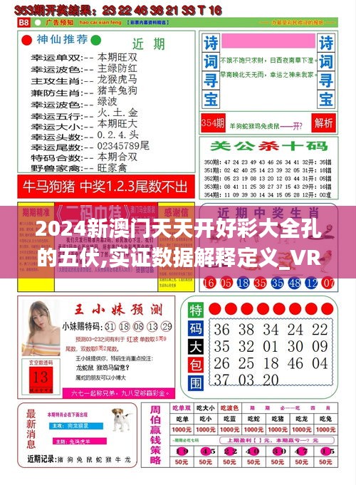 揭秘2025年新澳开奖结果，开奖现场与结果分析，揭秘2025年新澳开奖盛典，现场直击与结果深度分析