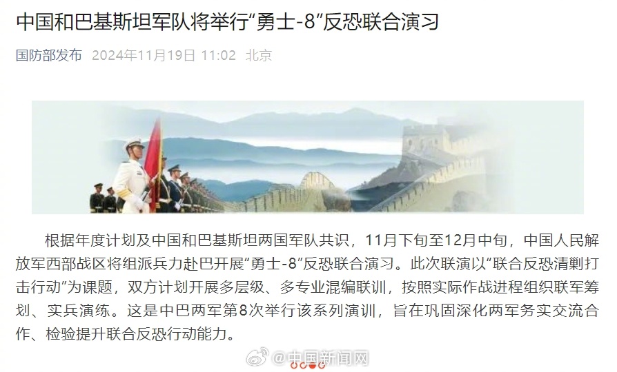 中国与巴基斯坦联合军演，深化合作，共筑安全屏障，中国巴基斯坦联合军演深化合作，共筑安全屏障防线