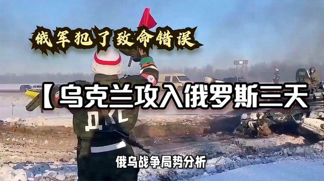 俄罗斯与乌克兰的最新局势，伤亡现状与视频记录分析，俄罗斯与乌克兰局势最新进展，伤亡现状与视频记录深度分析