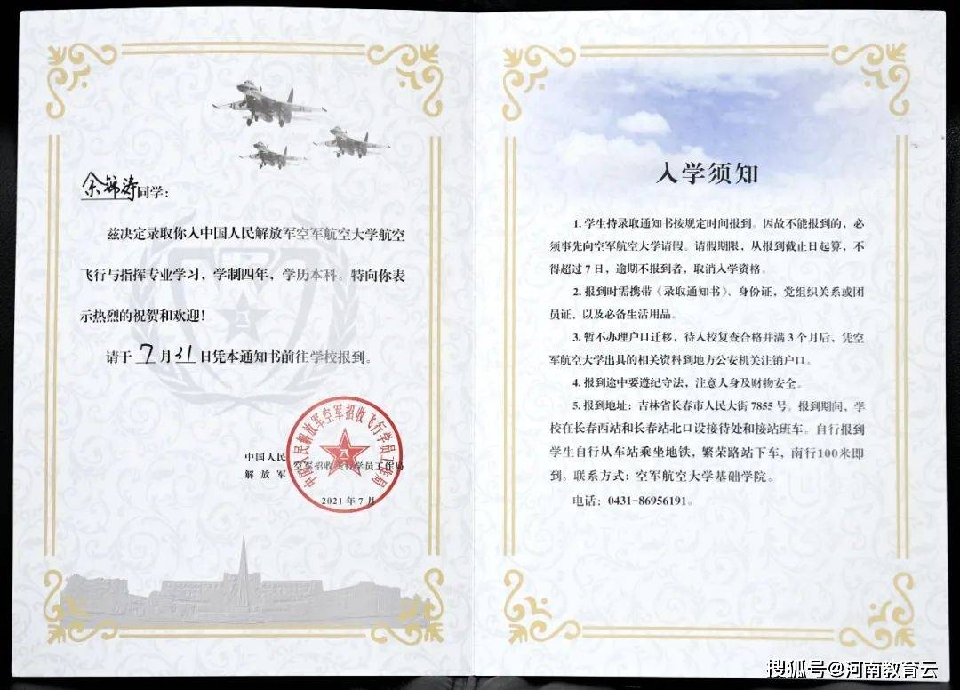 中国人民解放军空军航空大学招生信息详解，中国人民解放军空军航空大学招生详解及报名指南