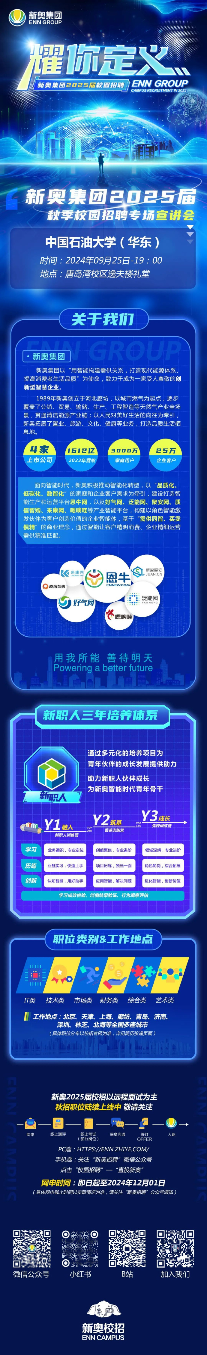 探索未来，关于新奥正版资料的共享与共享价值，探索未来，新奥正版资料的共享及其价值