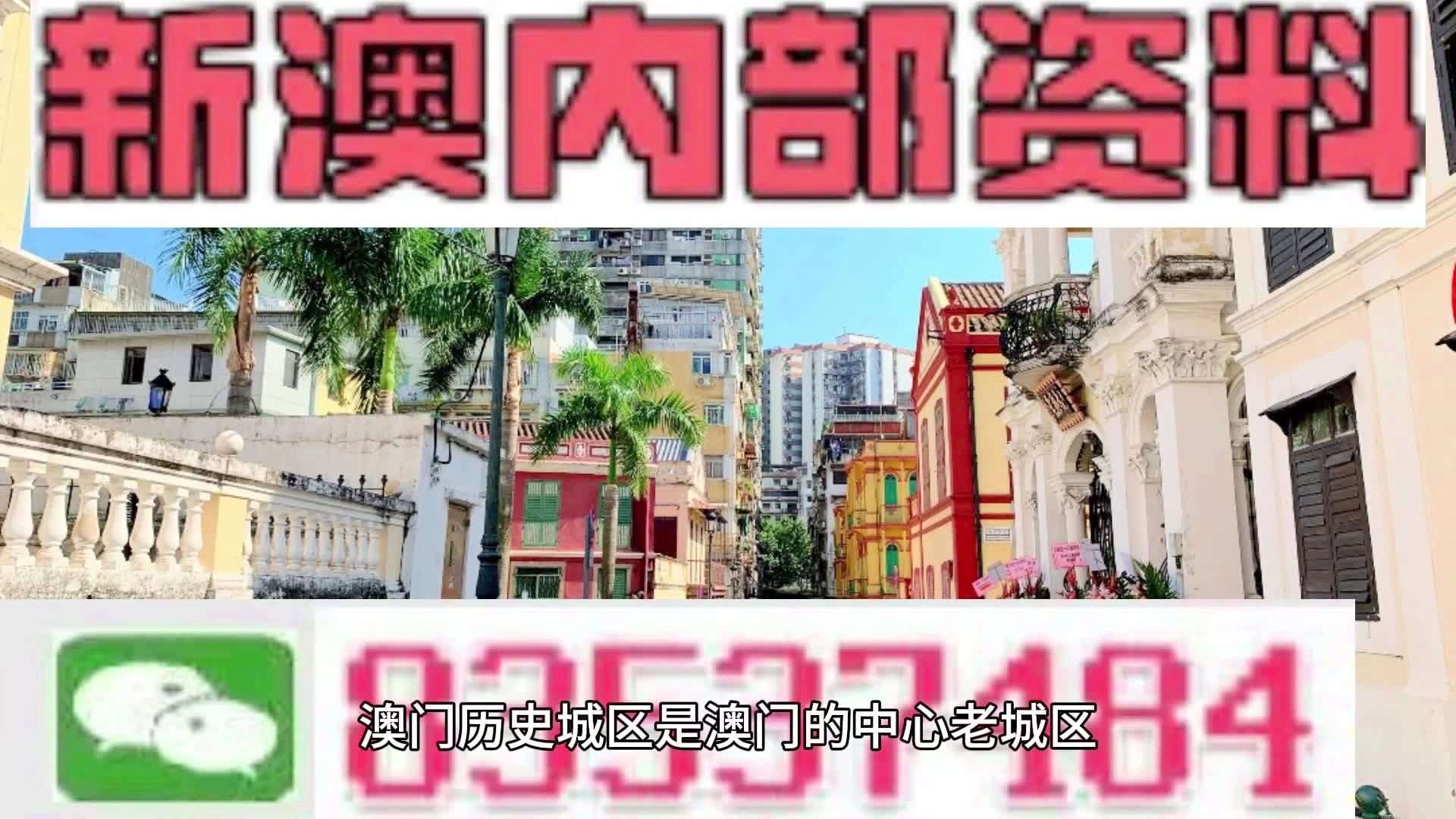 澳门正版精准资料大全，探索未来的宝藏（2025版）免费呈现，澳门正版精准资料大全，探索未来宝藏的指南（2025版免费呈现）