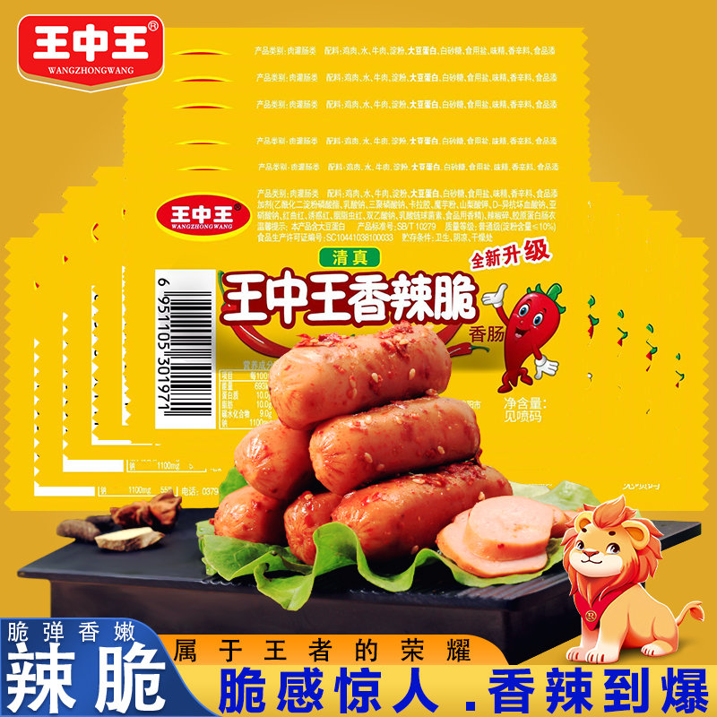 王中王一字折肖中特，探寻神秘与传奇，探寻神秘与传奇，王中王一字折肖中特揭秘