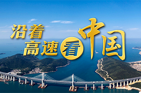 海峡两岸，中国之连结与未来展望，海峡两岸，中国连结与未来展望