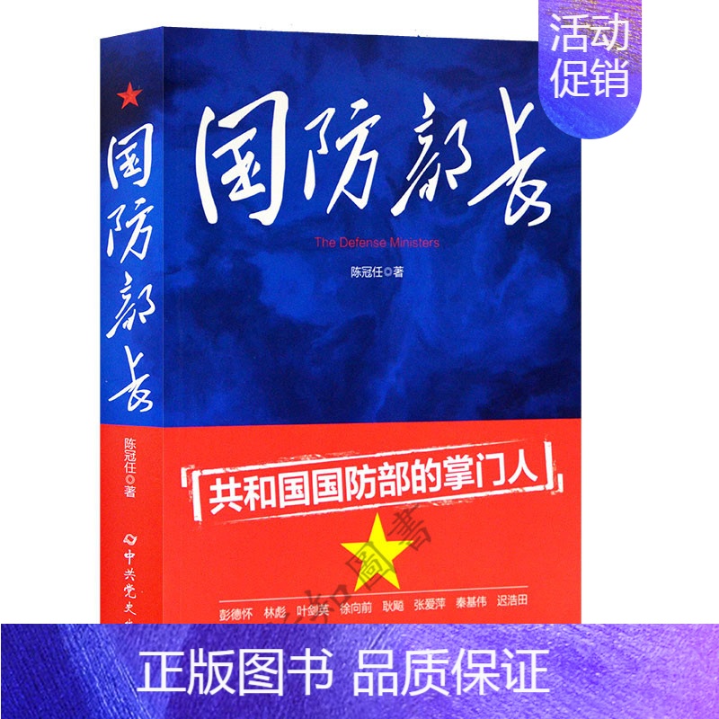 国防军事著作的重要性及其影响，国防军事著作的重要性及其深远影响
