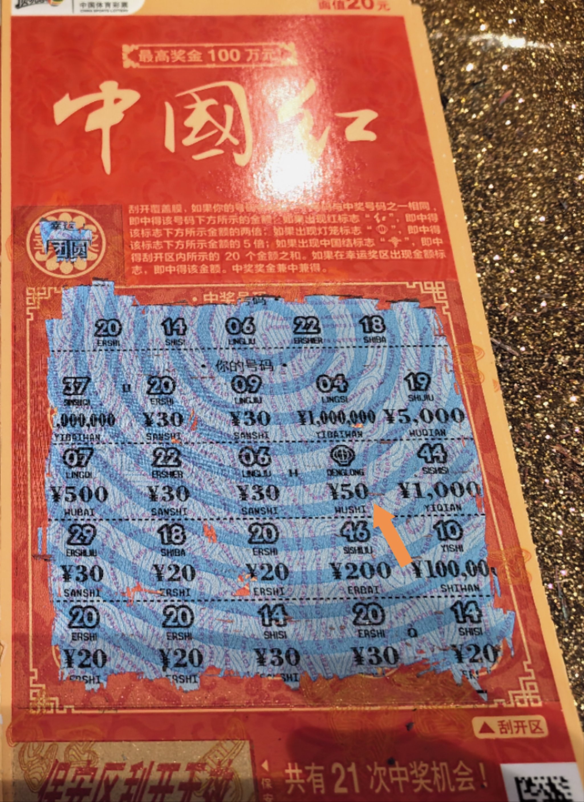 红灯笼平特一肖王中王，历史、文化与传统的交融，红灯笼平特一肖王中王，历史、文化与传统的璀璨交融