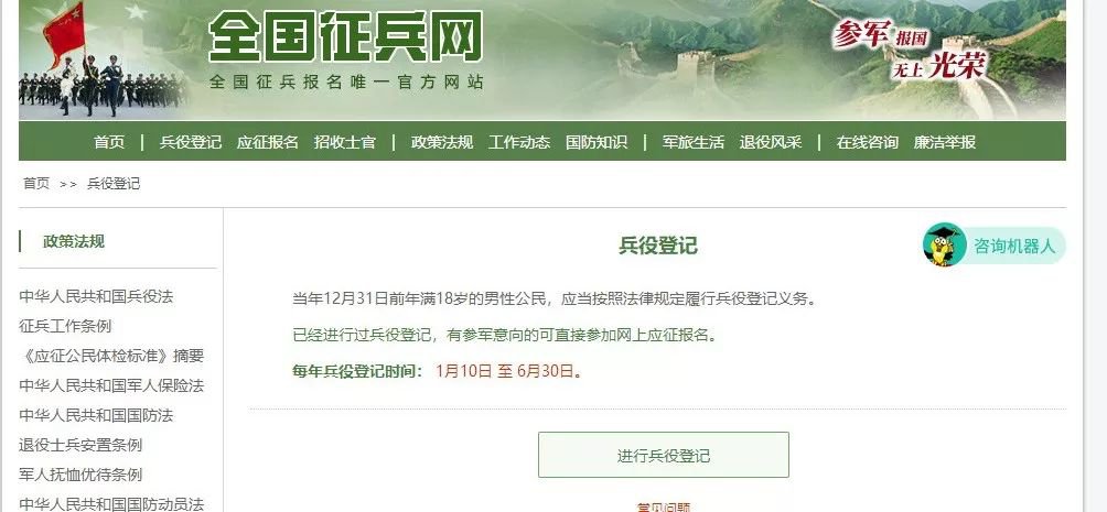 参加征兵的流程是什么，征兵参加流程详解