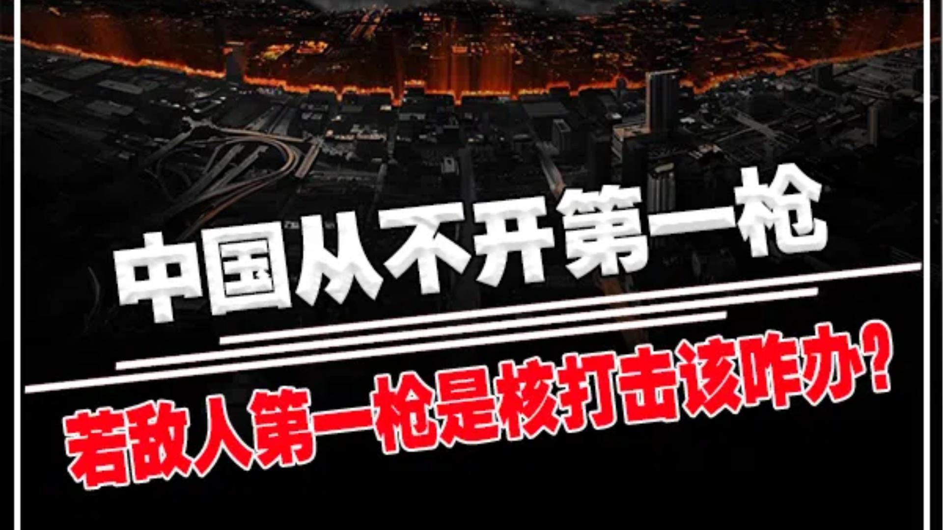中国敢不敢对台开第一枪，理性看待两岸关系，两岸关系，理性看待中国对台政策与两岸和平发展之路