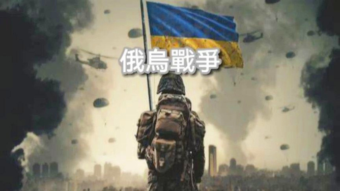 今日俄乌战争最新进展视频分析，俄乌战争最新进展视频解析报告，今日动态分析摘要