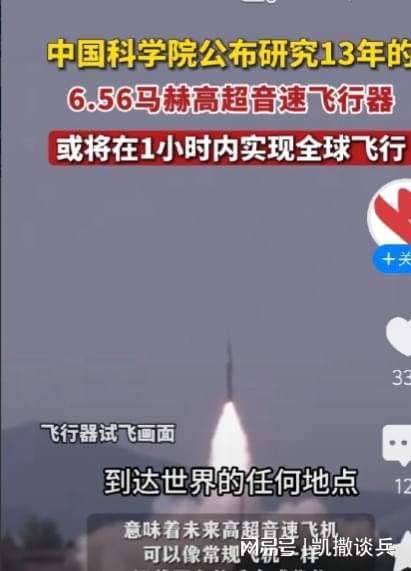 我国的高超声速飞行器，探索未来航空的新纪元，我国高超声速飞行器，开启未来航空新纪元探索之旅