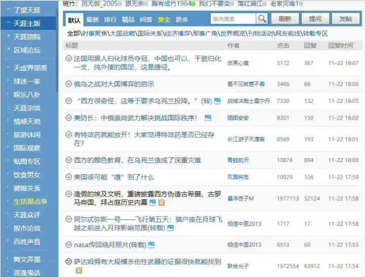网络交流繁荣