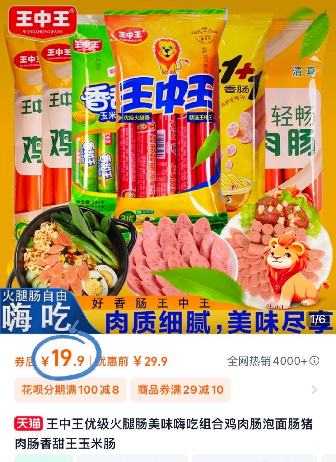 王中王的资料一肖中特