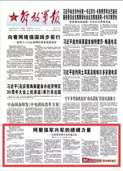 强军网官网查询，军事信息的权威来源与高效工具，强军网，军事信息的权威来源与高效查询平台
