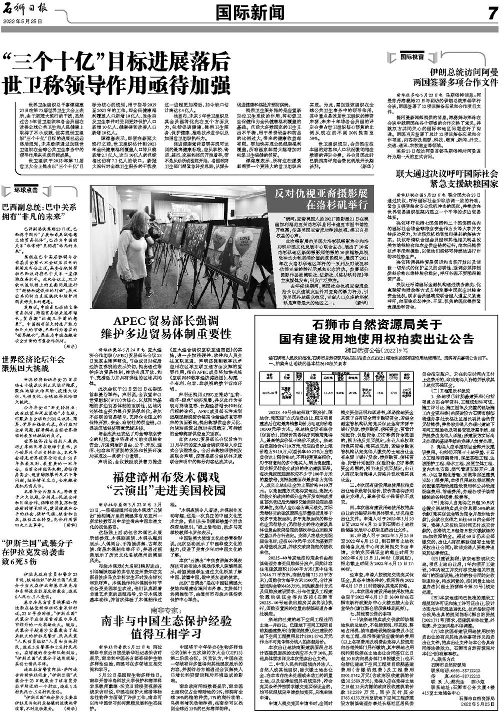 今日国际新闻一句话概述及其相关内容探讨，今日国际新闻概览及相关内容深度探讨
