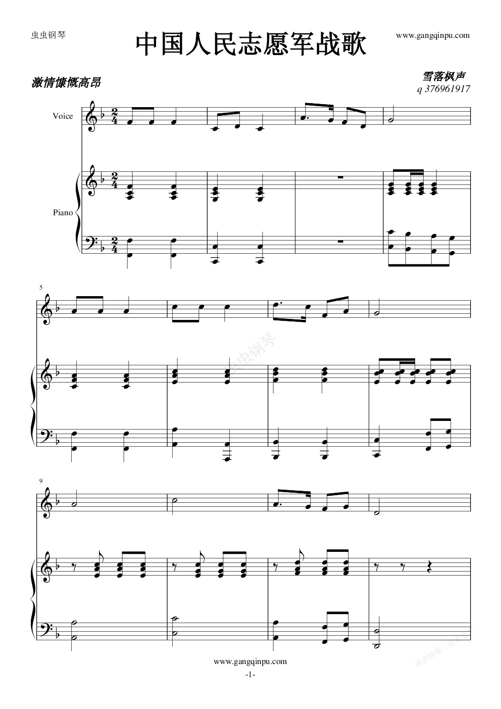中国人民志愿军军歌协奏曲，中国人民志愿军军歌协奏曲，英勇赞歌，时代旋律
