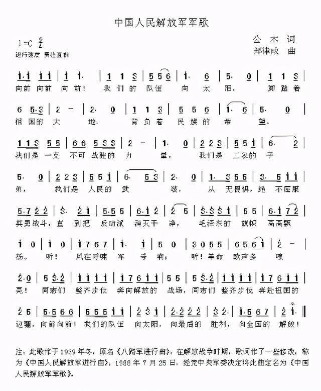 历史与荣耀的象征