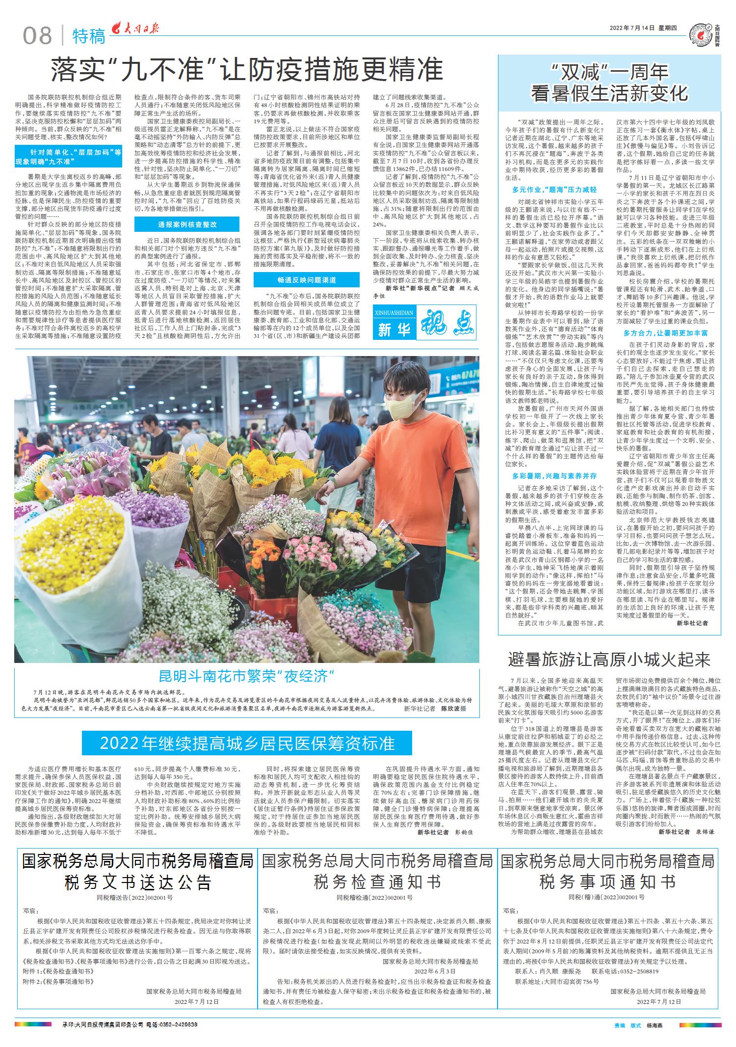 2022年4月6日新闻综述，全球经济动态、科技创新与社会发展，全球经济动态、科技创新与社会发展的最新进展，2022年4月6日新闻综述