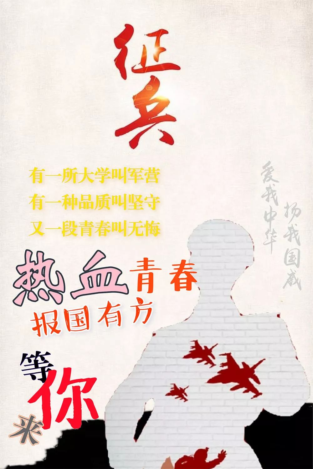征兵宣传画，百幅画卷展现国家力量与民族精神，征兵宣传画，百幅画卷展现国家力量与民族精神的壮丽画卷
