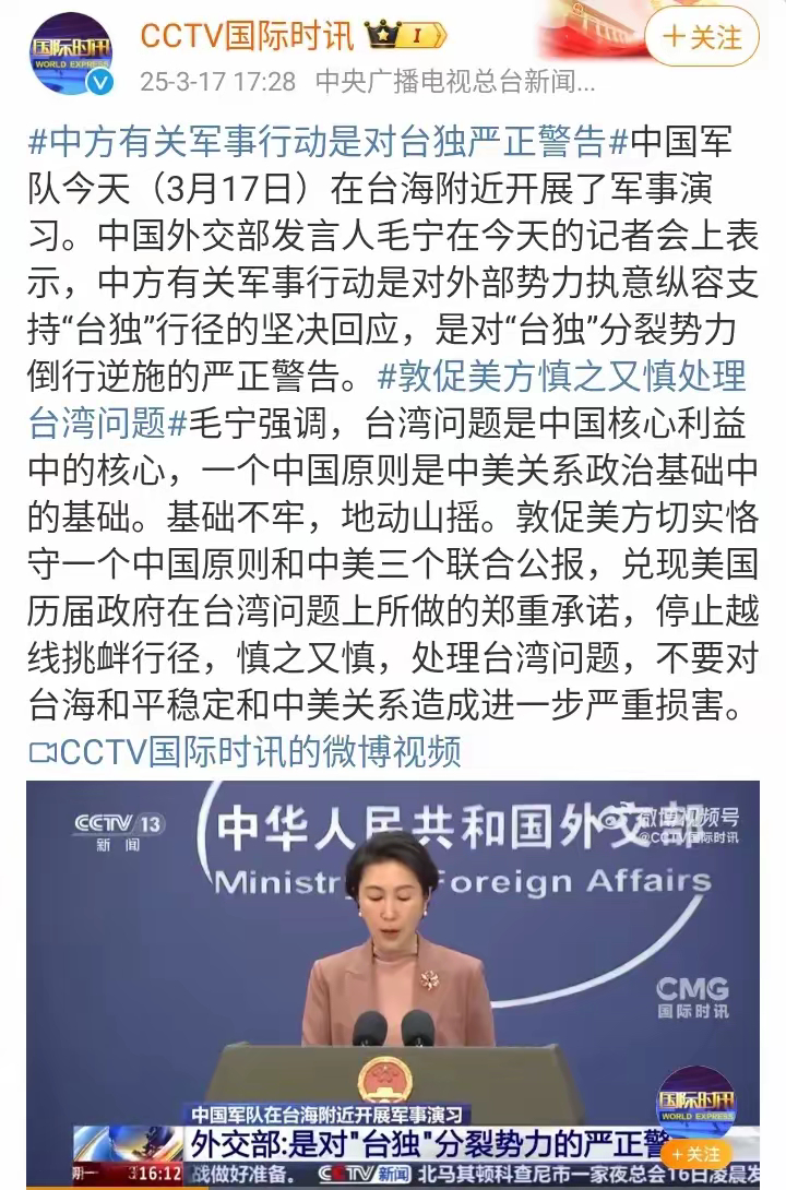 中国最新消息与台海局势概述，中国最新动态与台海局势概览