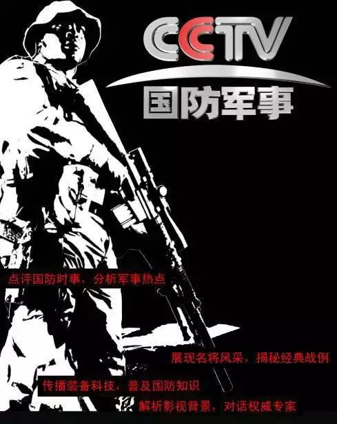 军迷频道，深度探索军事领域的魅力，军迷频道，深度探寻军事领域的独特魅力