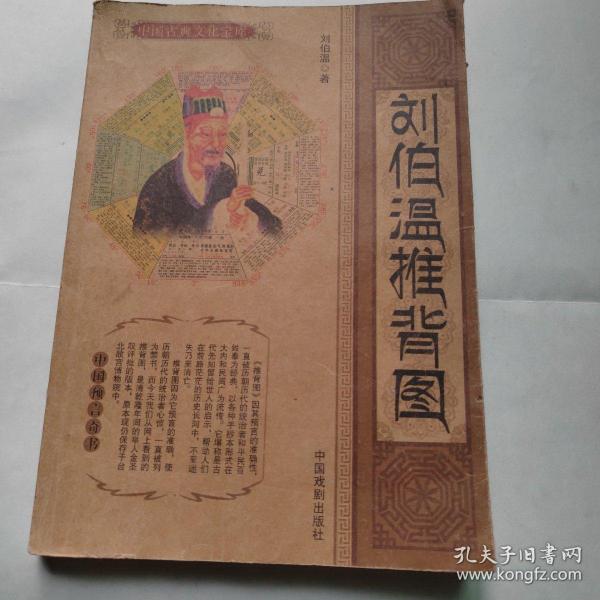刘伯温资料一肖中特，传奇人物与预测之谜，刘伯温传奇，预测之谜与资料揭秘一肖中特