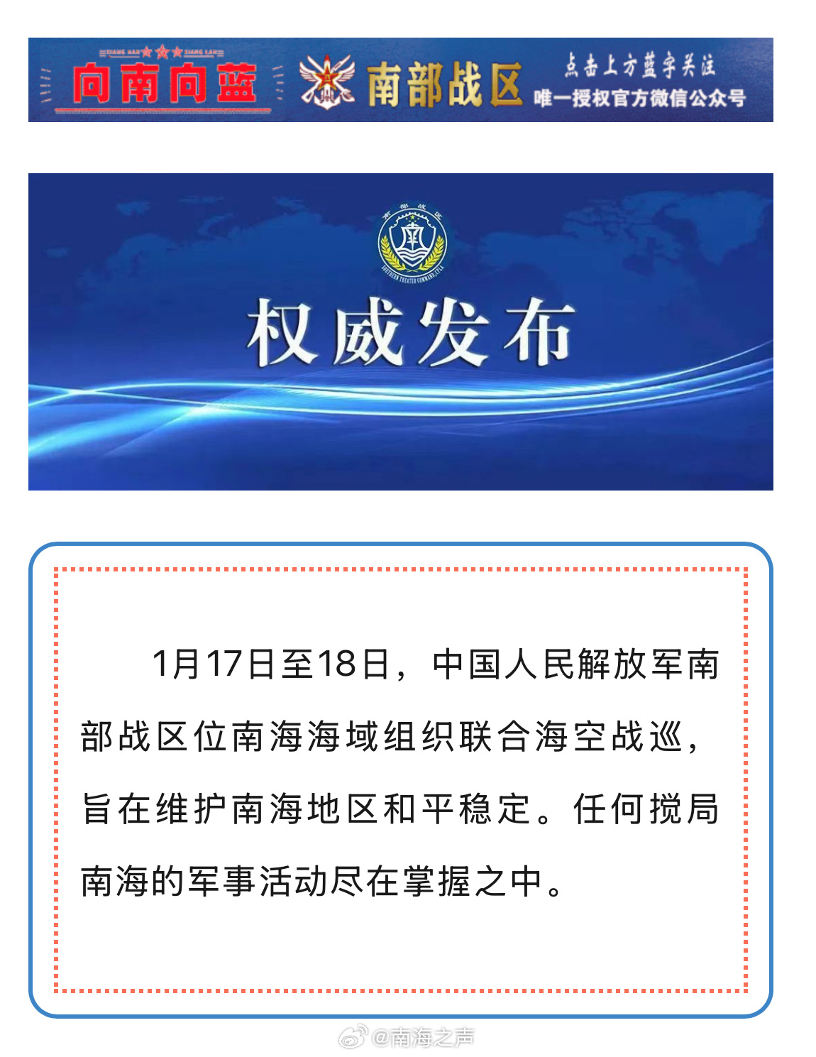 南海局势与未来可能的挑战，2024年会开战吗？，南海局势的挑战与未来展望，2024年是否将迎来开战？