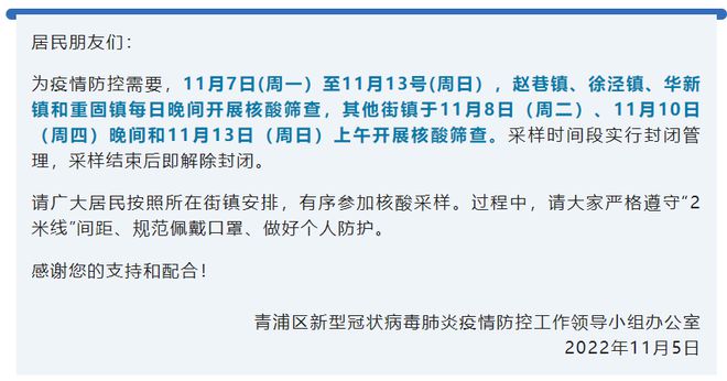 全面应对/共筑防线