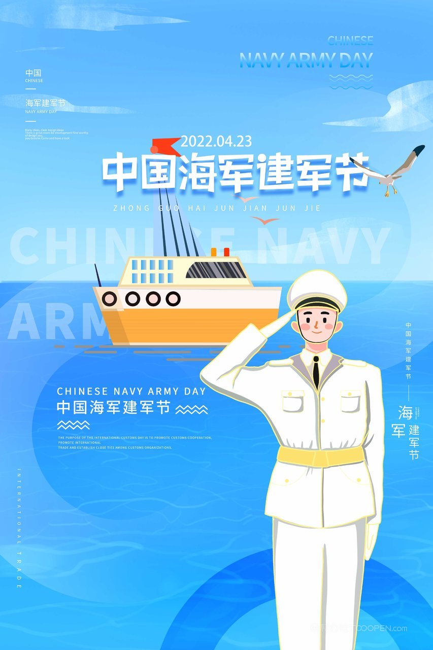 庆祝中国人民海军建军节，图片中的辉煌历程与荣耀时刻，庆祝海军建军节，辉煌历程与荣耀时刻回顾