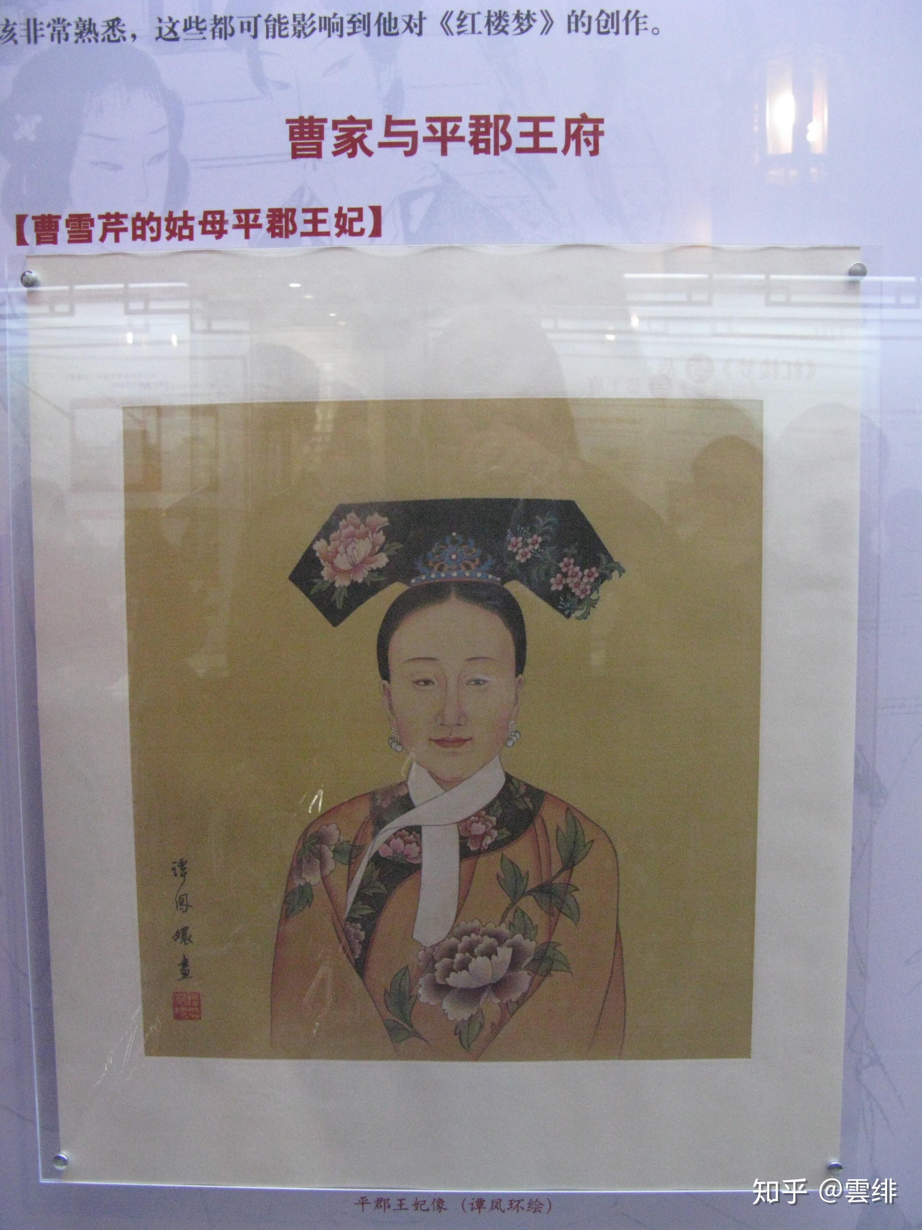 历史与传奇的交织