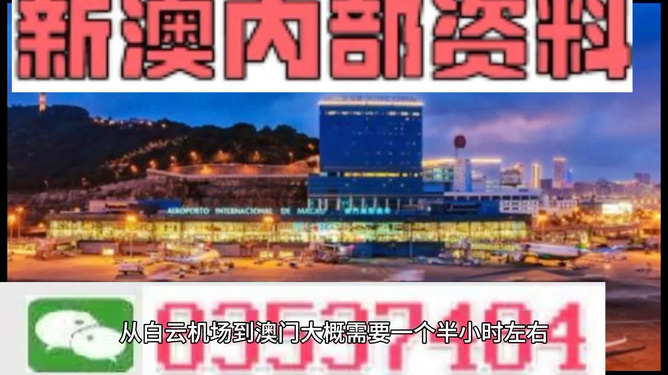 澳门最新资讯