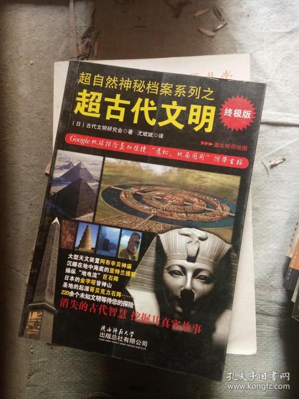 中国超自然绝密档案，探索未知的奥秘，中国超自然绝密档案，探索未知奥秘的旅程