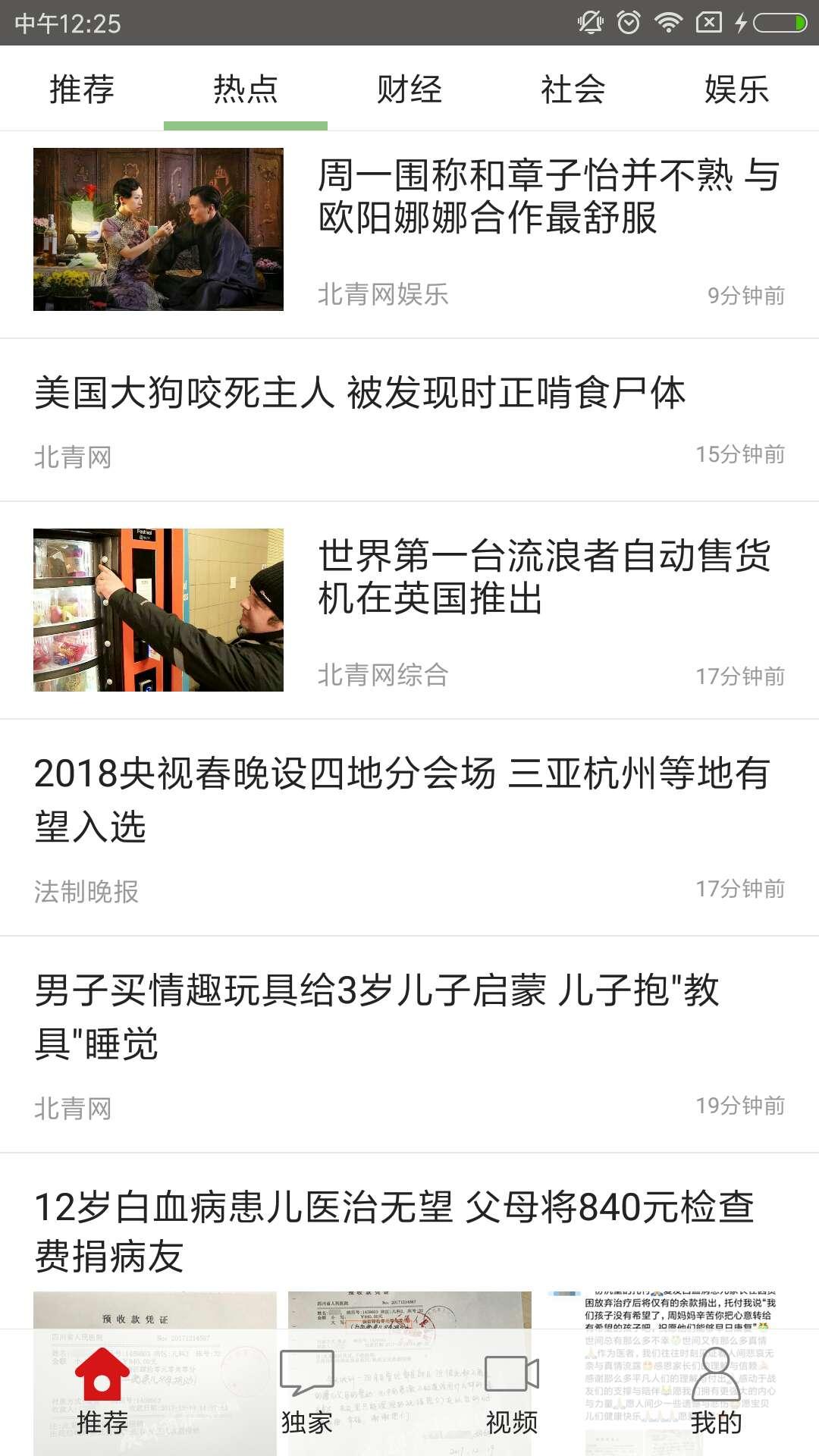 看一下新闻，洞悉世界动态，新闻速递，洞悉全球动态