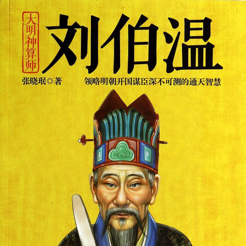 刘伯温三期四肖预测