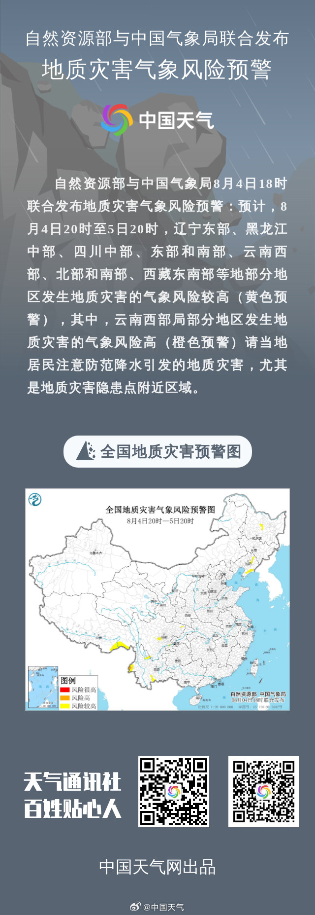 中国最新自然灾害消息，挑战与应对，中国最新自然灾害消息，挑战与应对策略