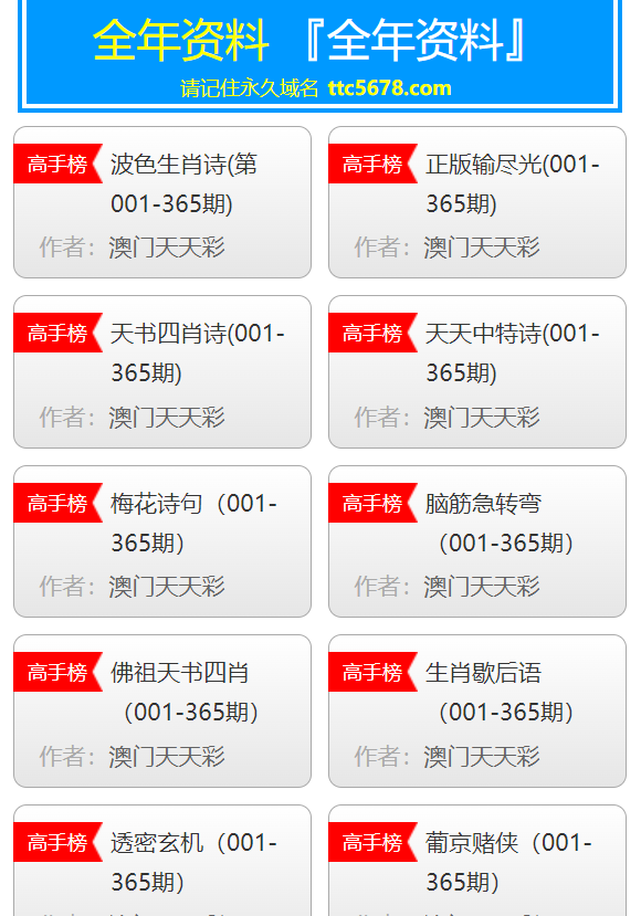 澳门彩资料大全，最新最快的信息汇总，澳门彩最新信息资料大全汇总
