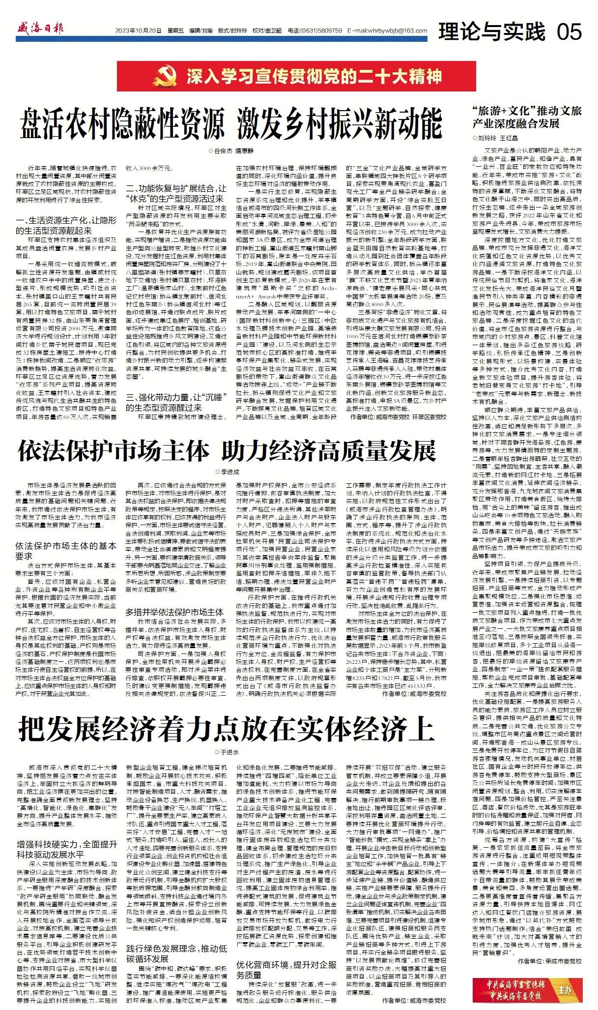 今日新闻摘抄十条（2023年3月20日），今日新闻摘要（2023年3月20日）