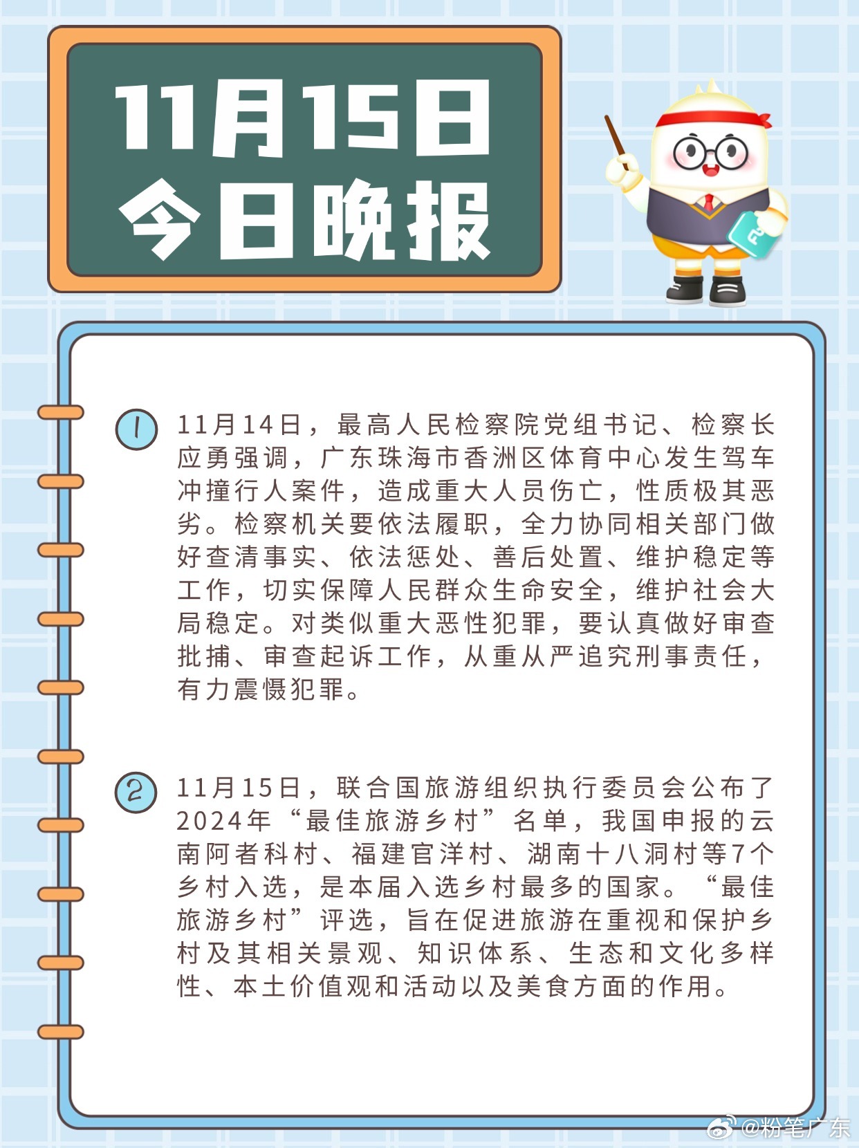 今日新闻摘抄十条（简短版）——2024年XX月XX日，今日新闻摘要（简短版）—— 2024年XX月XX日新闻头条