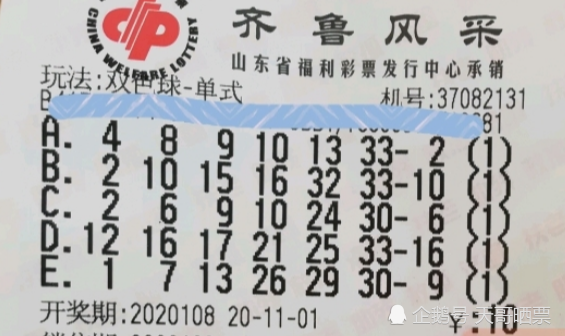 澳门六福彩开奖结果在线