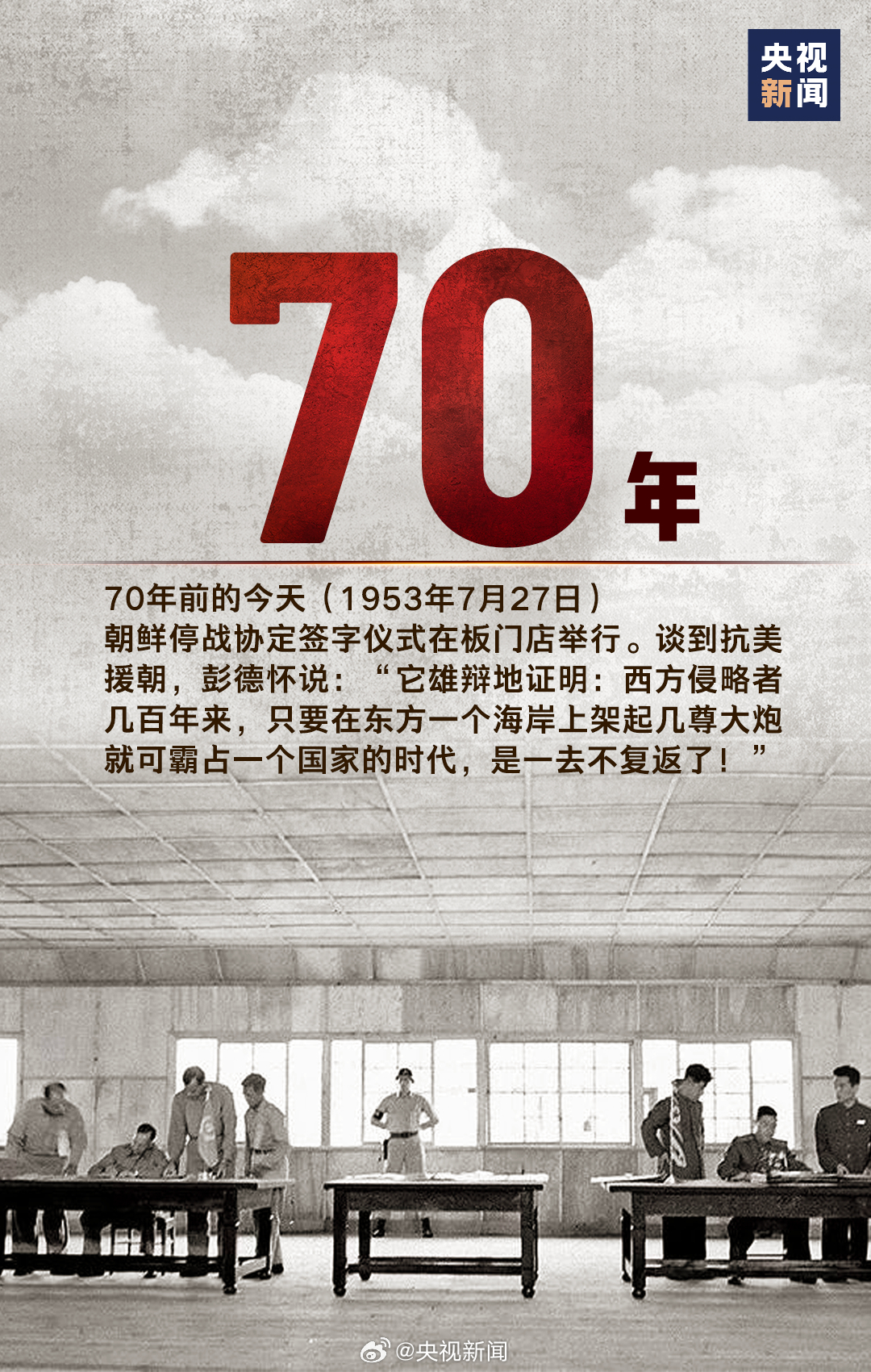 朝鲜纪念抗美援朝70周年，历史回顾与当代意义，抗美援朝七十载，朝鲜的历史回顾与当代意义