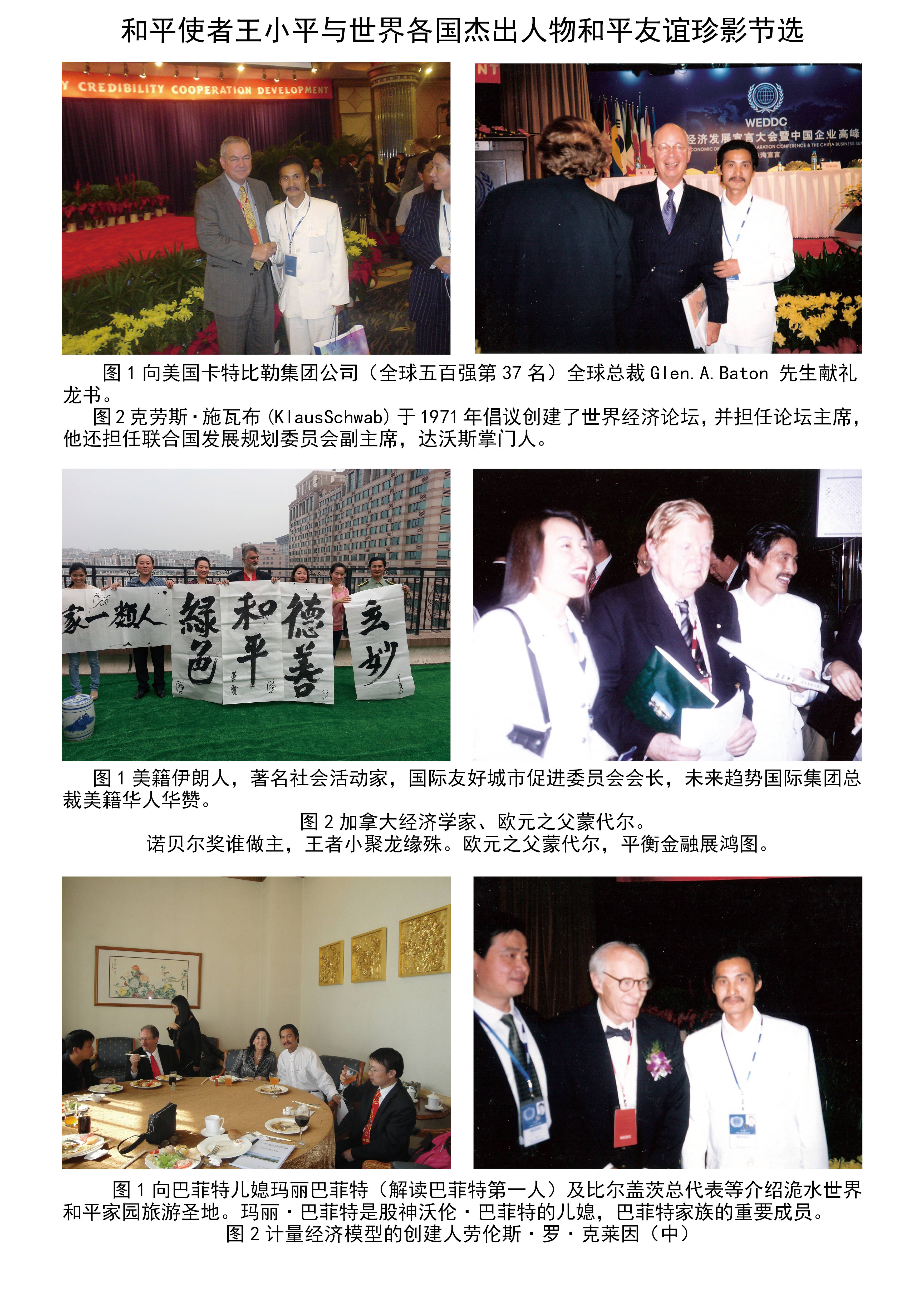 王中王平特一肖秀家网