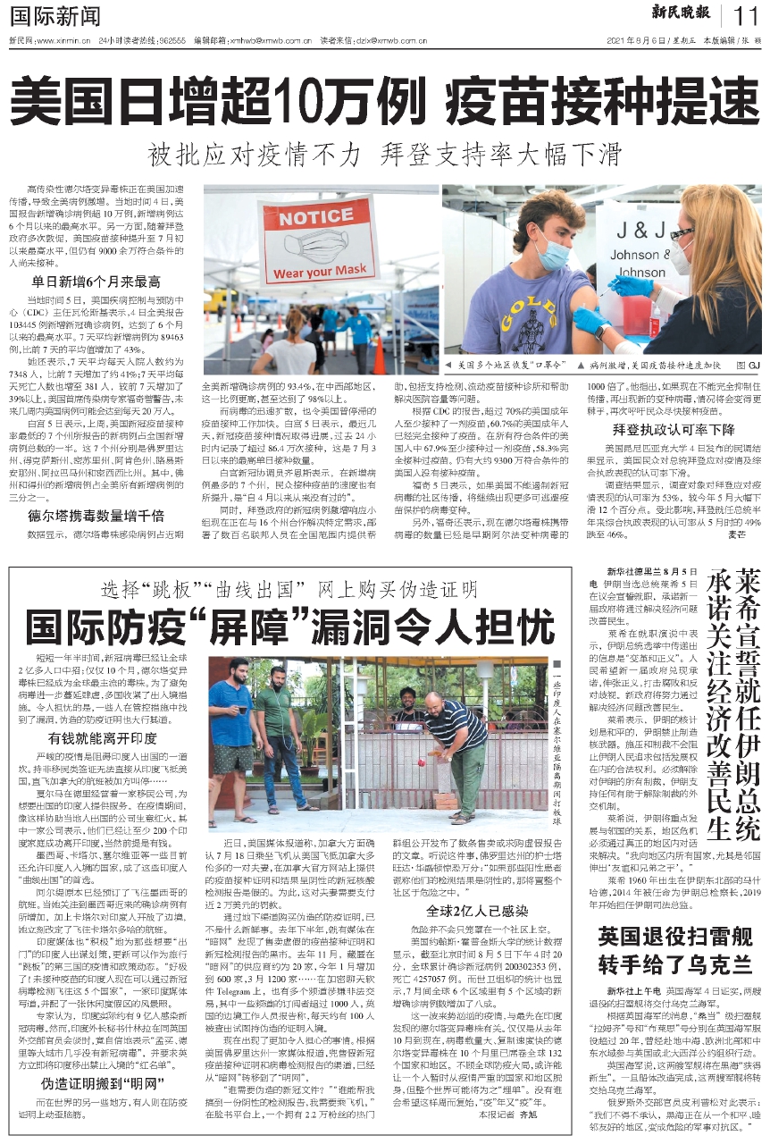 全球焦点事件深度解析