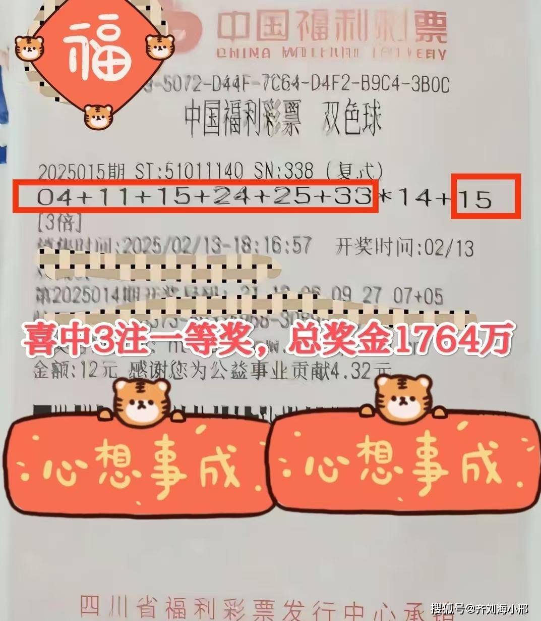 刘伯温一肖中特开奖结果，神秘预言与现世解读，刘伯温预言揭秘，一肖中特开奖结果与现世解读