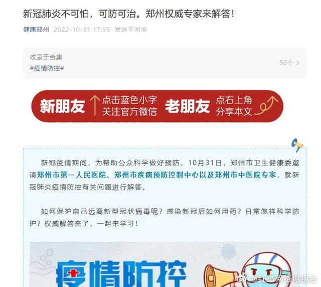 今日头条新闻，河南疫情的最新动态与防控措施，河南疫情最新动态及防控措施今日头条新闻速递