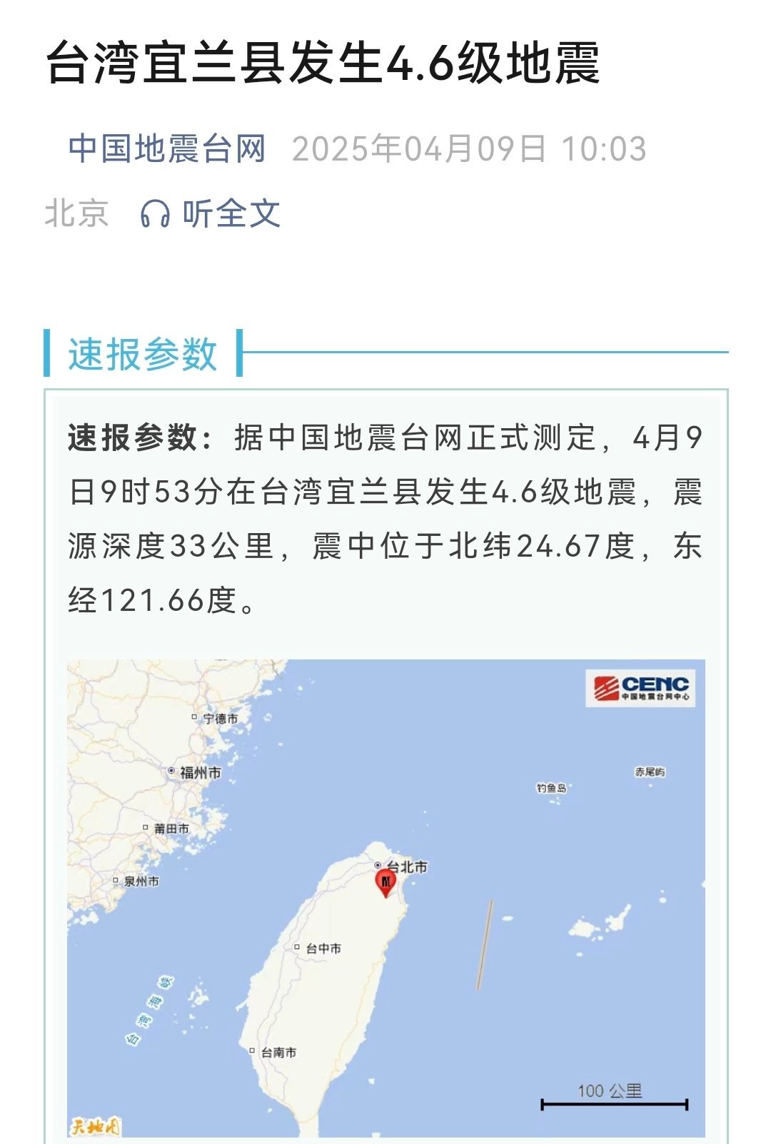 台湾最新消息与今日动态查询，台湾最新消息与实时动态查询