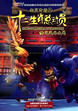 王中王传奇与生肖传奇，探寻生肖之王，探寻生肖之王，王中王与生肖传奇的故事