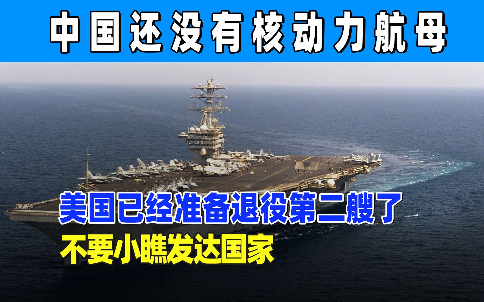 中国有退役航母吗，中国退役航母概览，历史与现状