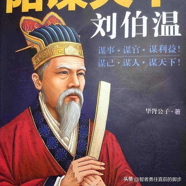 刘伯温三肖预言