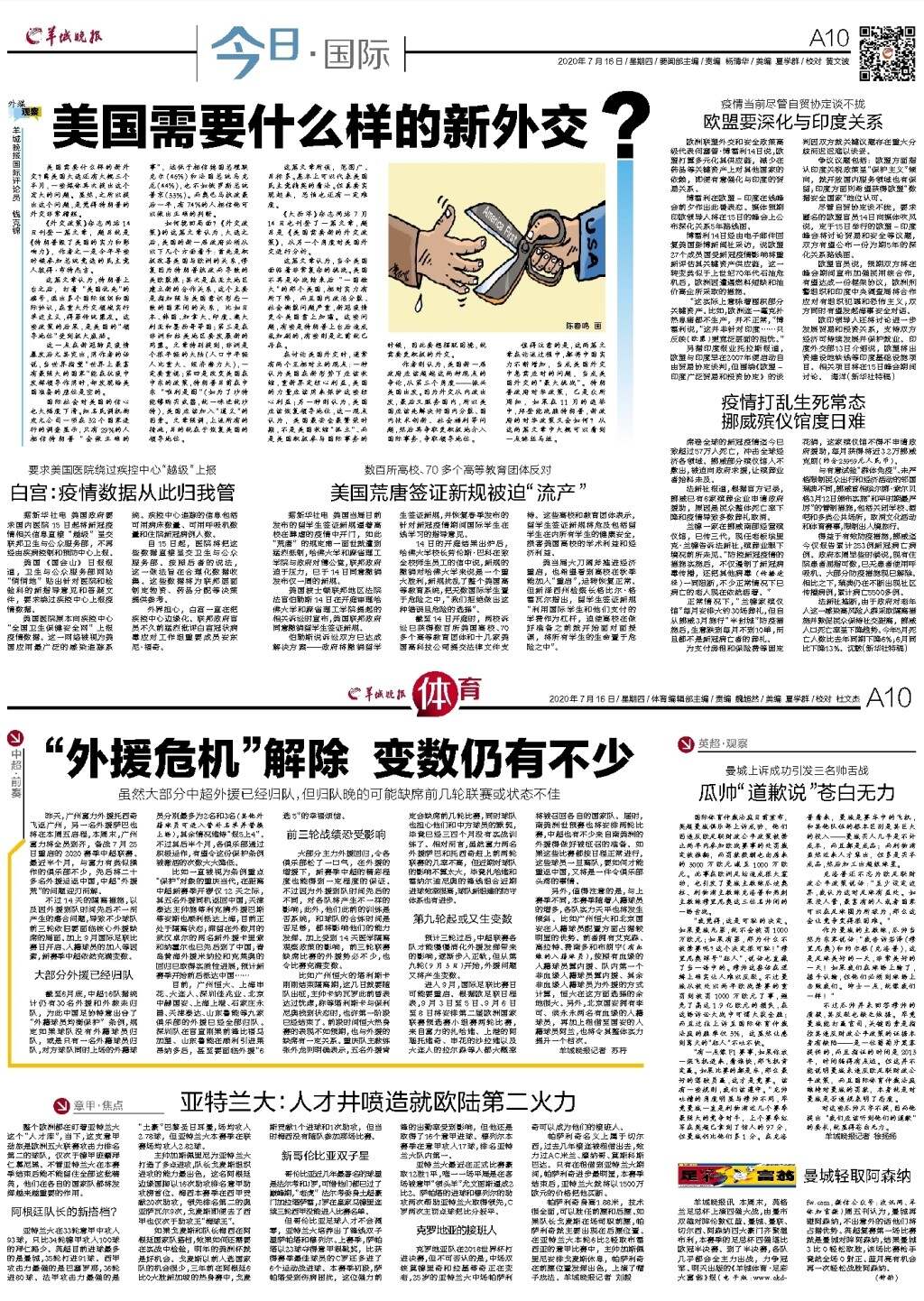 今日国际新闻稿子，全球动态速递，全球动态速递，今日国际新闻概览