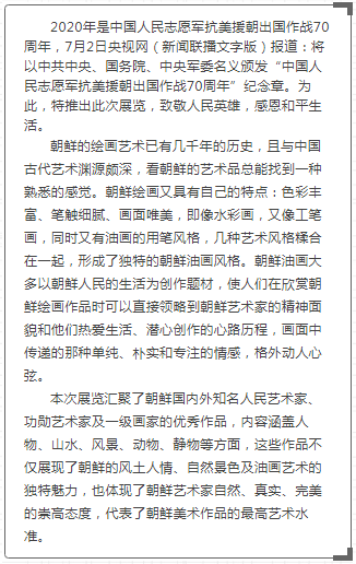 抗美援朝胜利七十周年，历史回顾与纪念，抗美援朝胜利七十周年，历史回顾与纪念庆典